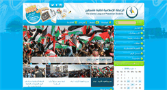 Desktop Screenshot of islamicrabita.com